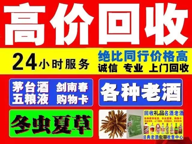 邹平回收1999年茅台酒价格商家[回收茅台酒商家]