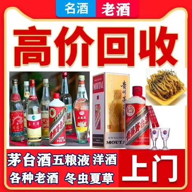 邹平八十年茅台酒回收上门哪里回收(附近上门回收茅台酒）